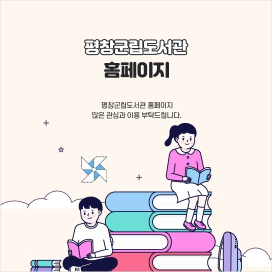 도서관홈페이지