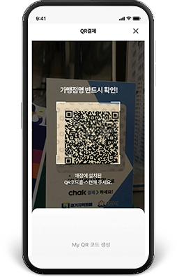 QR 또는 카드 결제