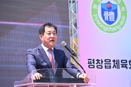 제43회 평창읍민체육대회 및 화합한마당 행사