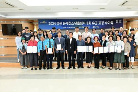 2024 강원 동계청소년올림픽대회 봉사자 표창 수여