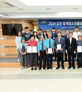 2024 강원 동계청소년올림픽대회 봉사자 표창 수여
