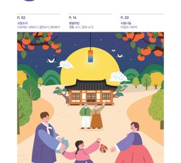 2025년 10월호