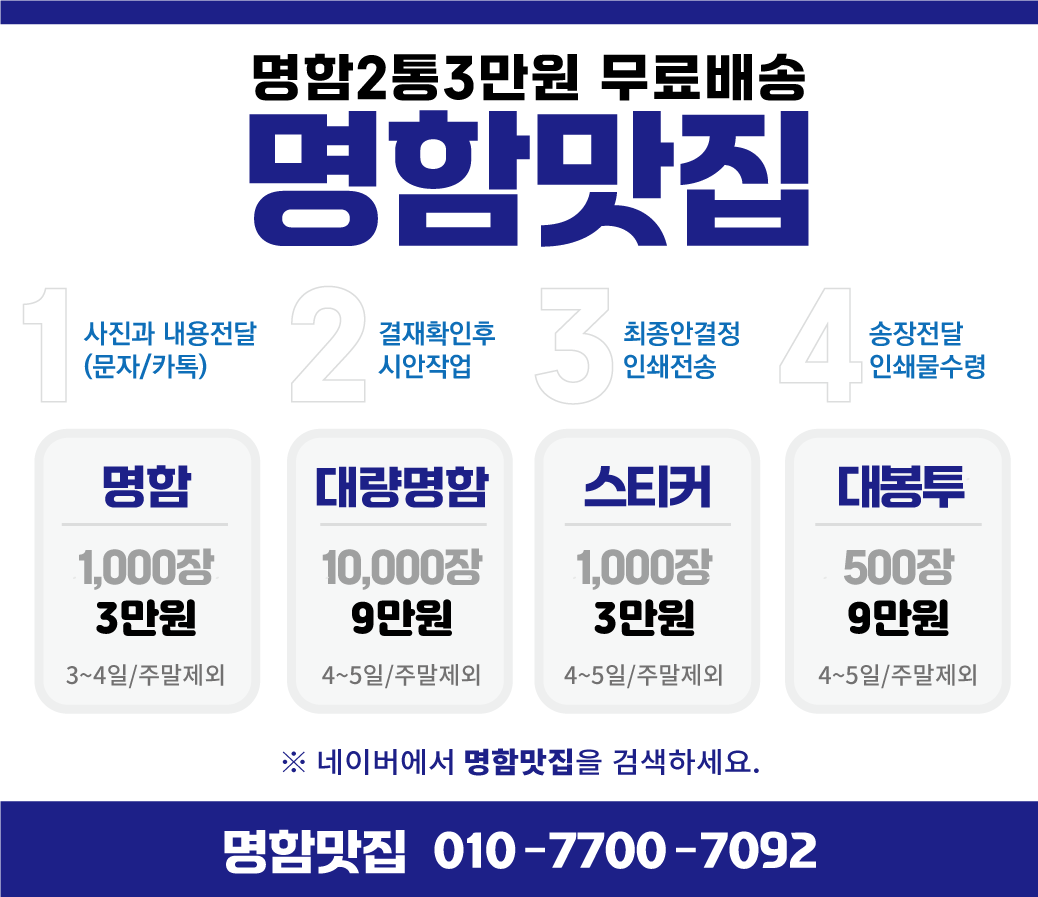 명함2통3만원.png