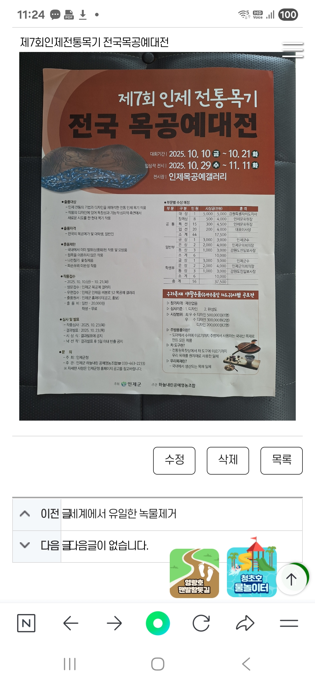Screenshot_20250907_112448_NAVER.jpg