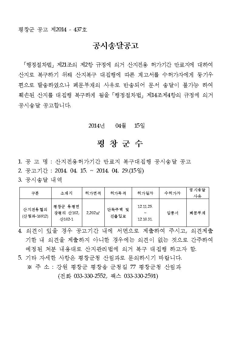 대집행 공고문001(1).jpg