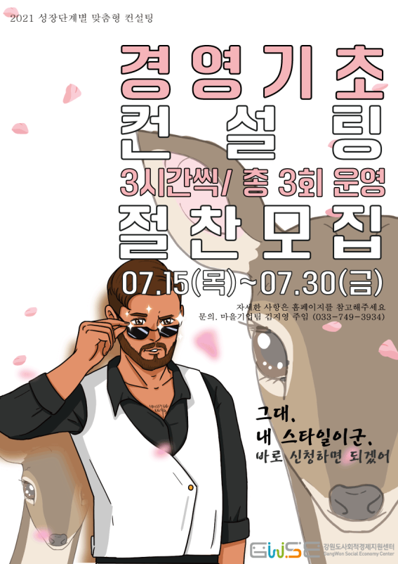 웹자보(경영기초)_2차.png