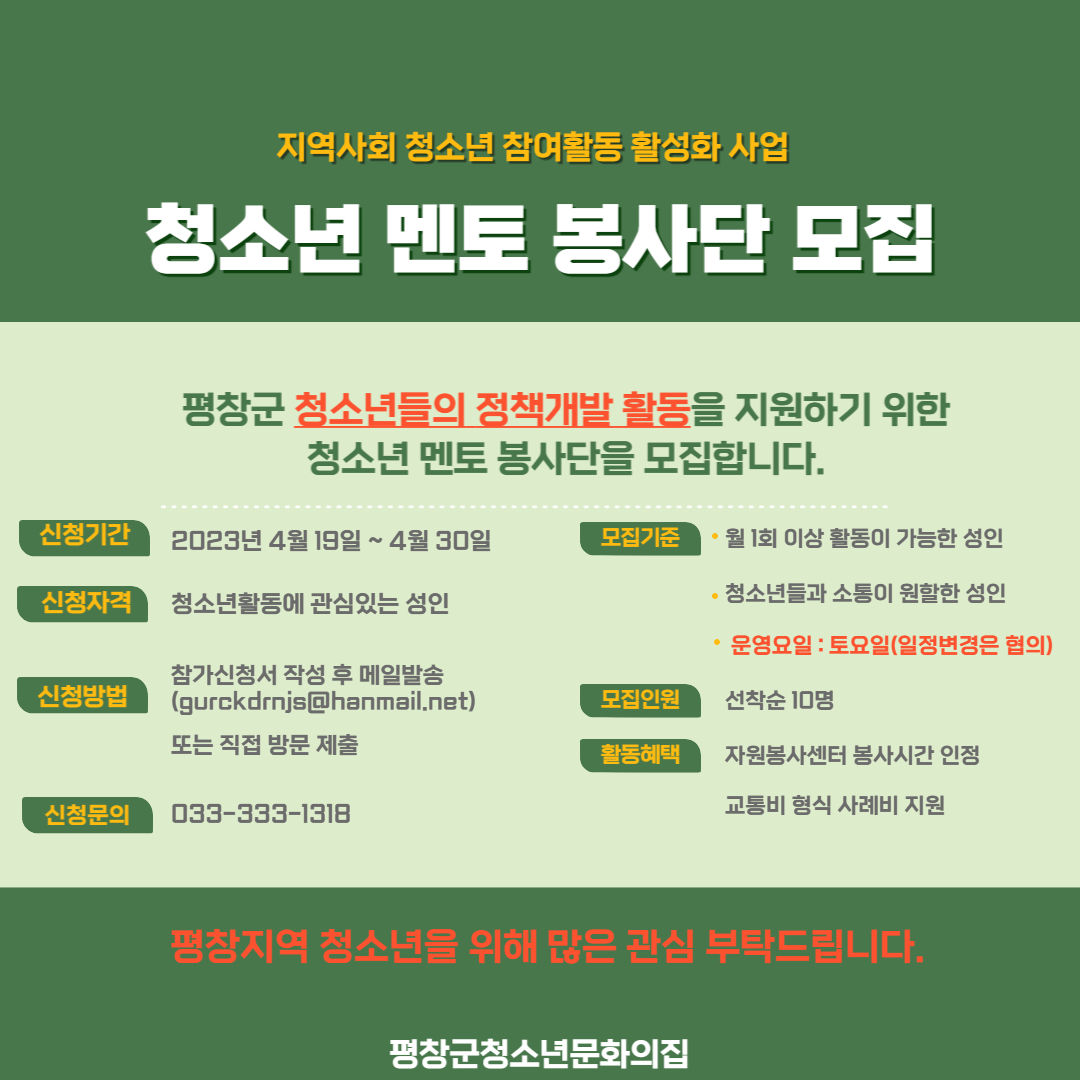 참여활동 카드홍보 (청소년멘토단 홈피용).png