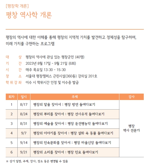 평창 역사학 개론.jpg