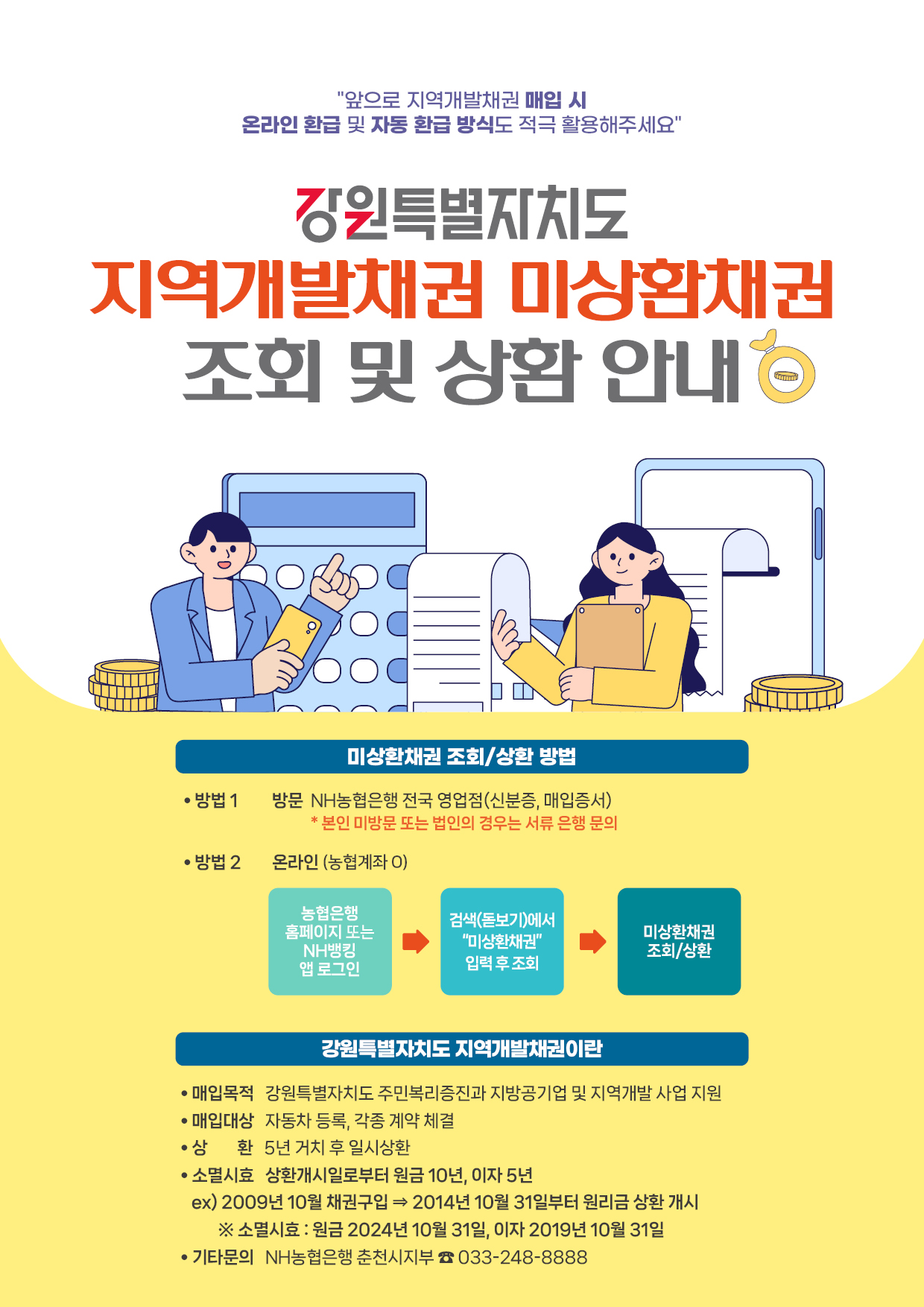 시안(웹전단).jpg