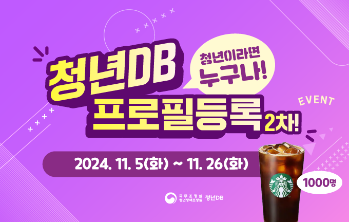 청년-DB-2차-이벤트 배너(680x432).png