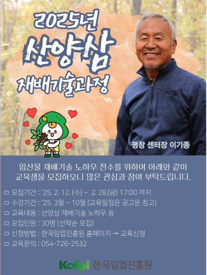 홍보포스터(평창교육센터).png