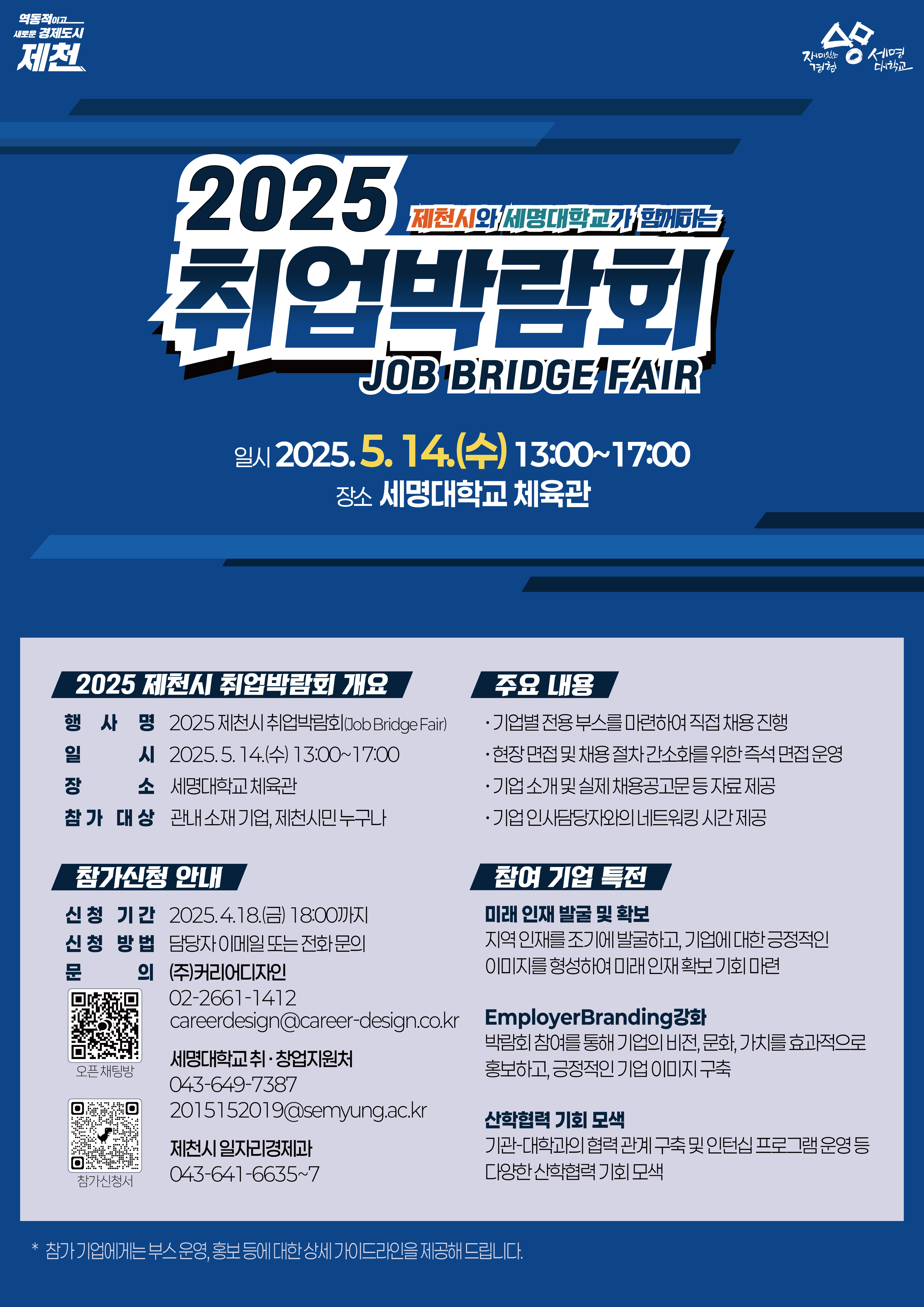 행사 안내문.png