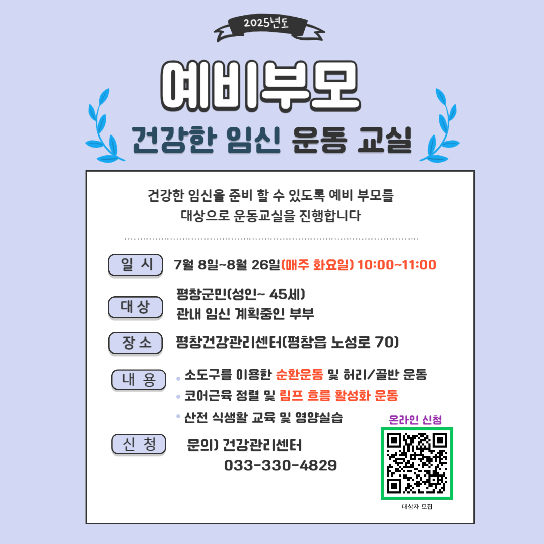 건강한 임신 운동교실.jpg