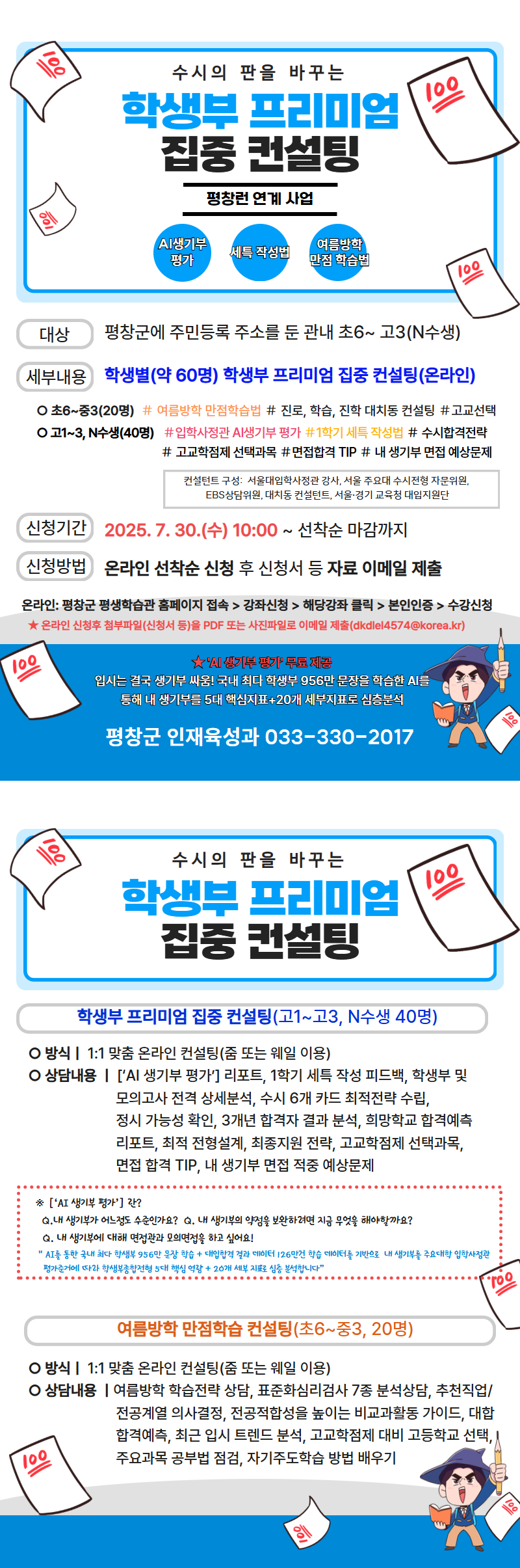 온라인 컨설팅 홍보_카드뉴스.jpg