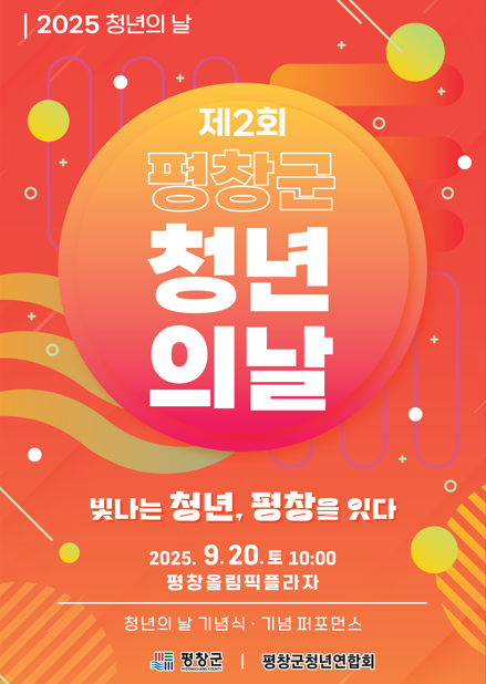 청년의날.PNG