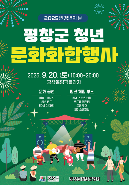 화합행사.PNG
