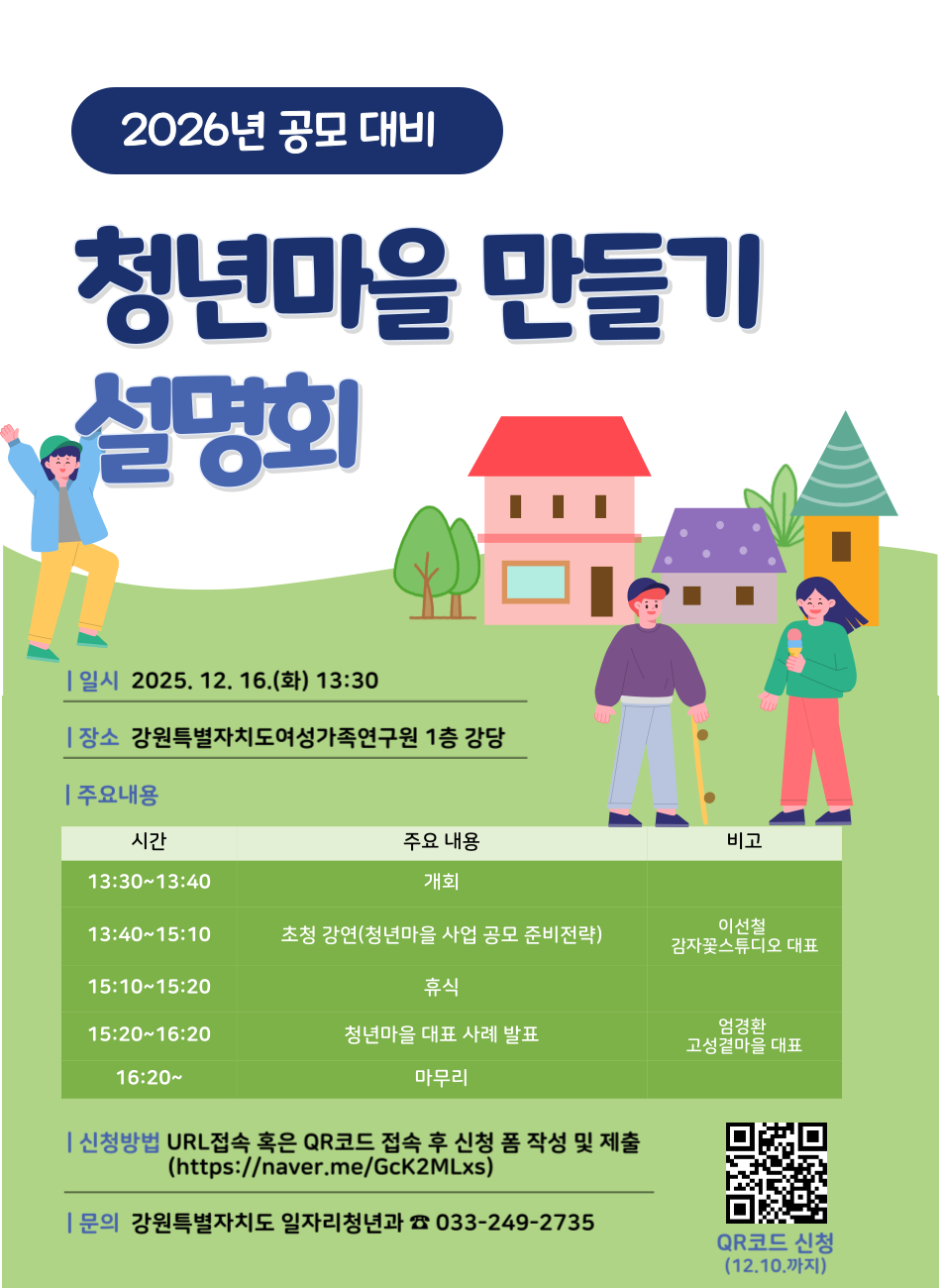 설명회 포스터.png