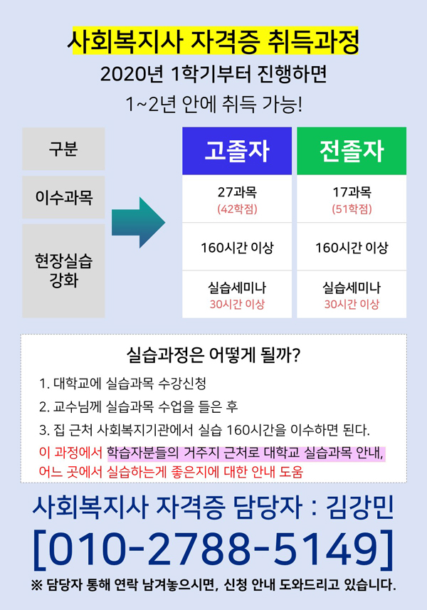 사회복지사.jpg