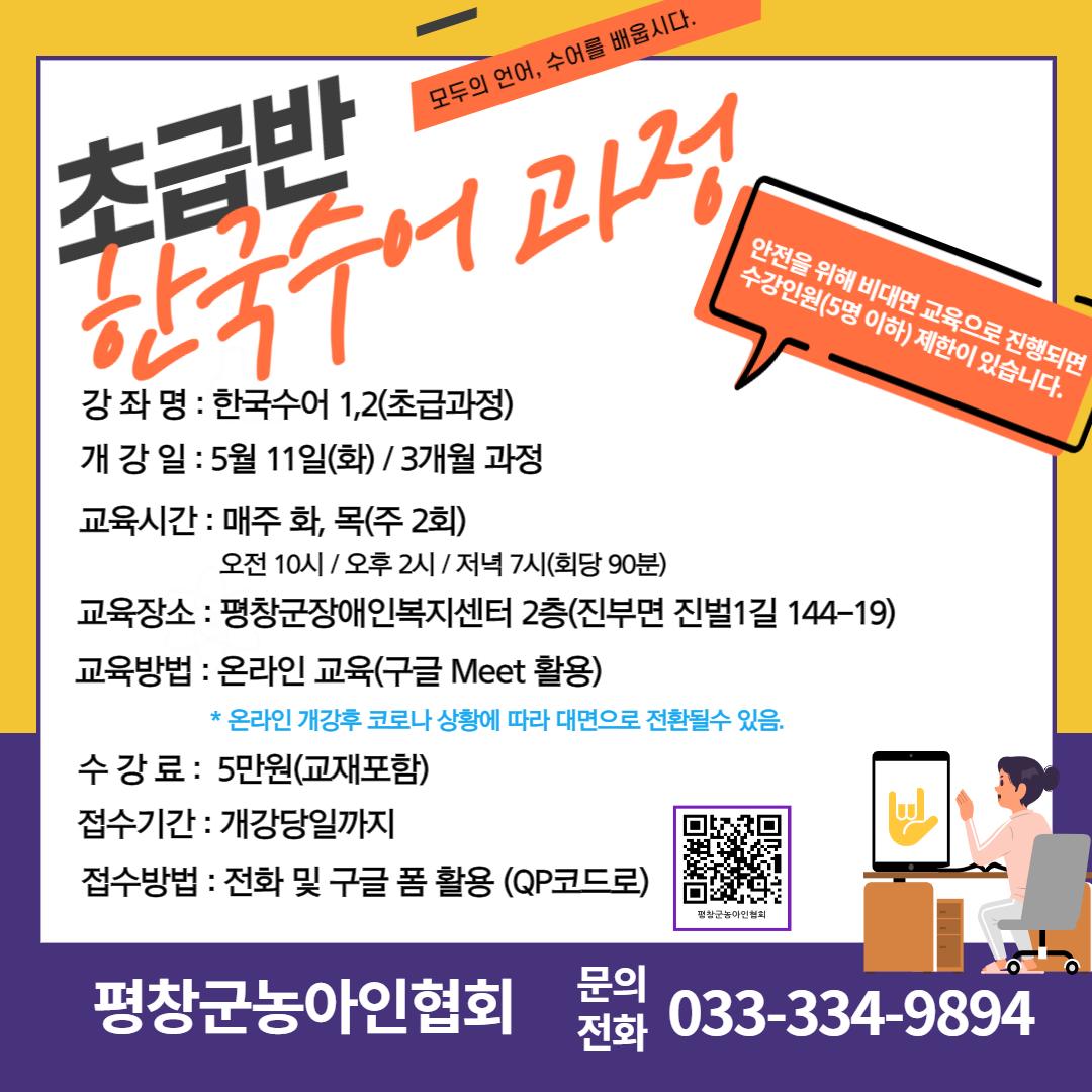 초급반 한국수어 과정.png