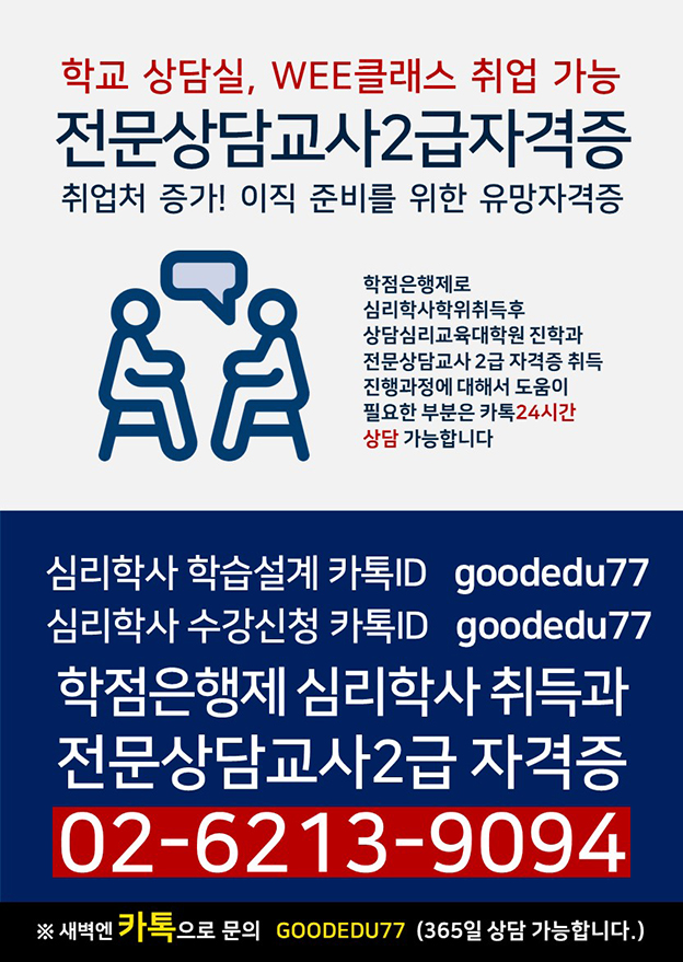 전문상담교사 첨부사진.jpg