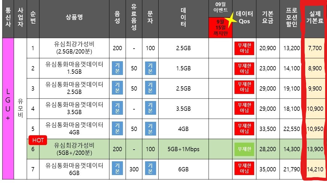 고객유모비2..jpg