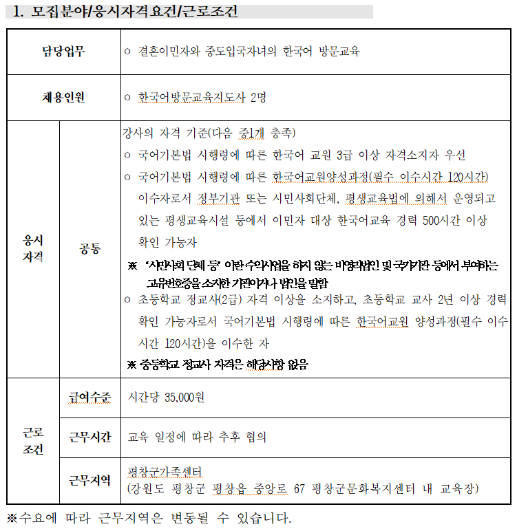 한국어방문교육지도사2.png