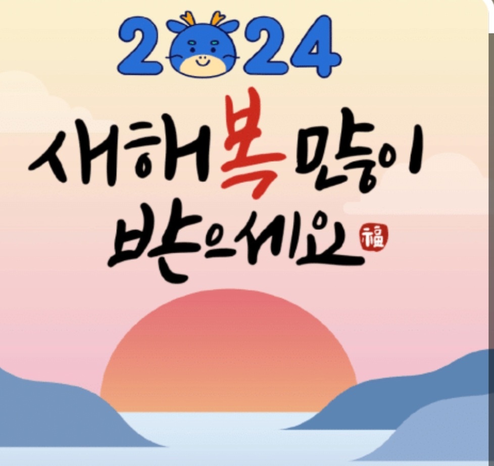 2024년.jpg