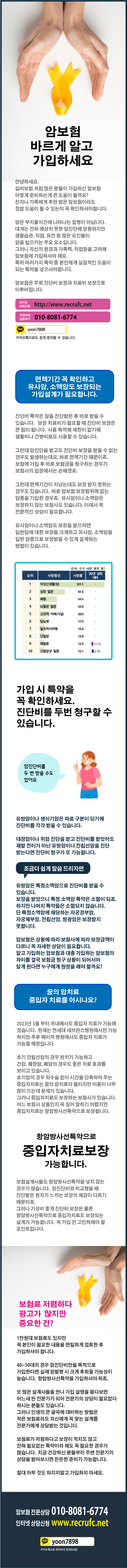 1프라임암보험.jpg