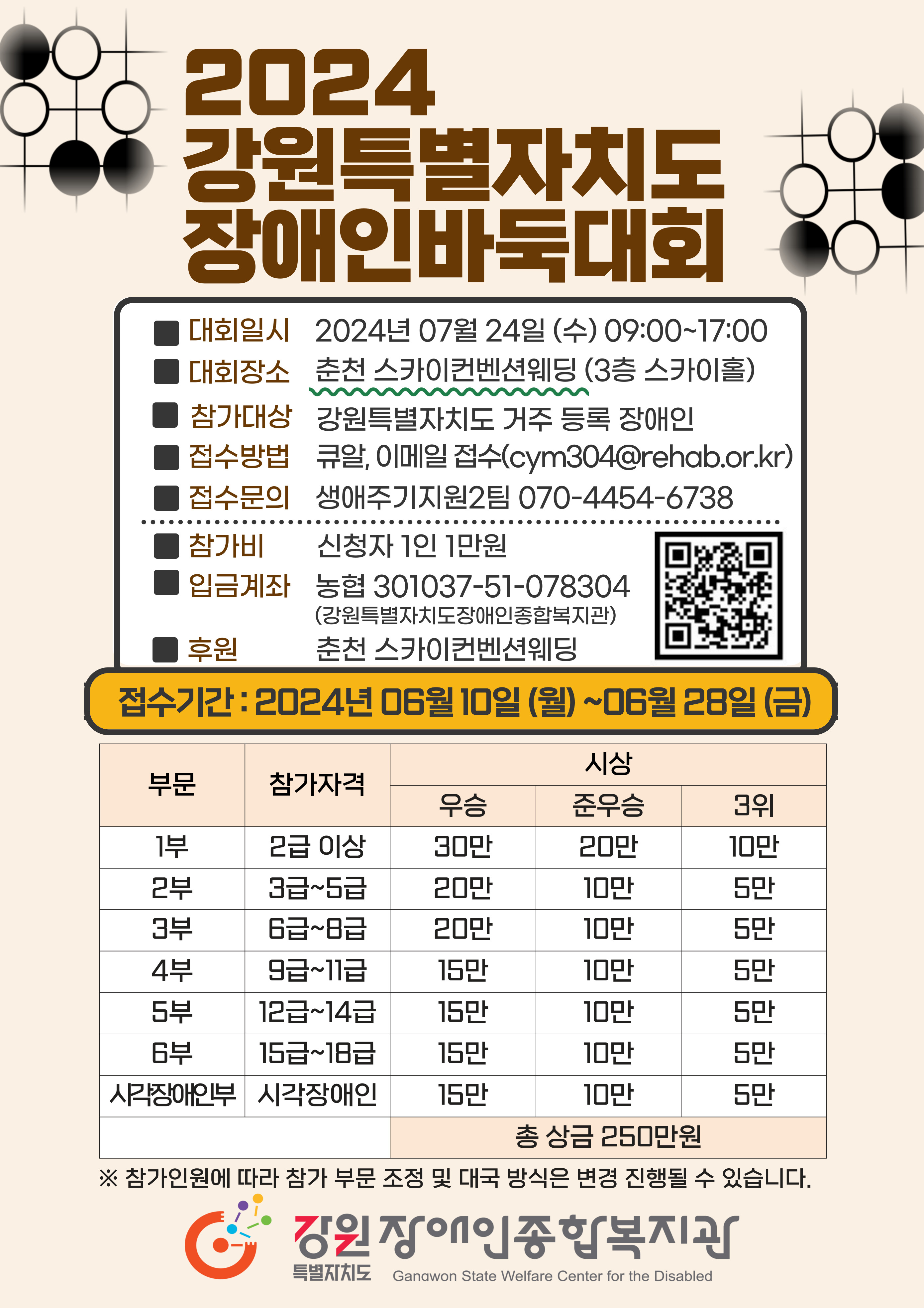 1. 바둑대회 안내문.jpg