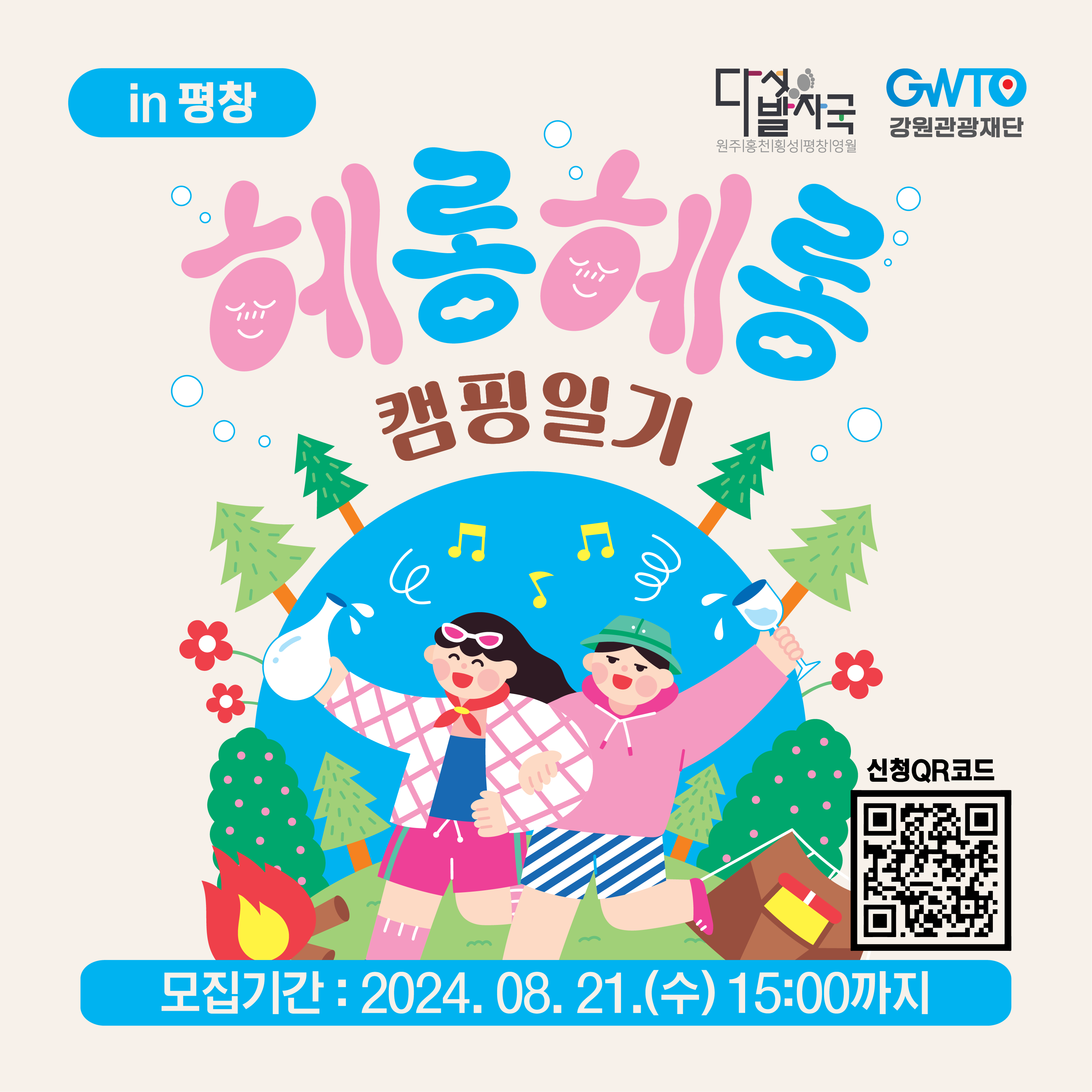 KakaoTalk_20240814_185817855.png