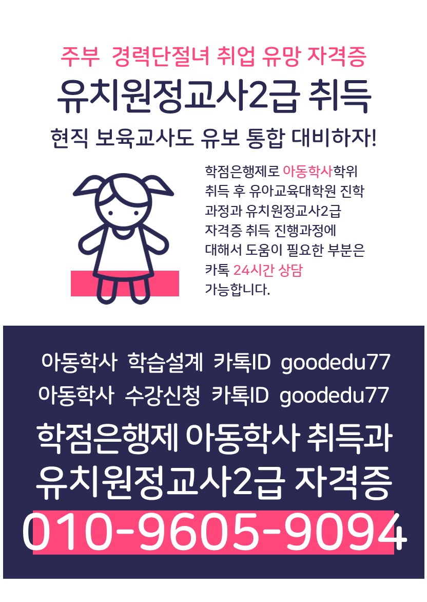 아동학사.jpg