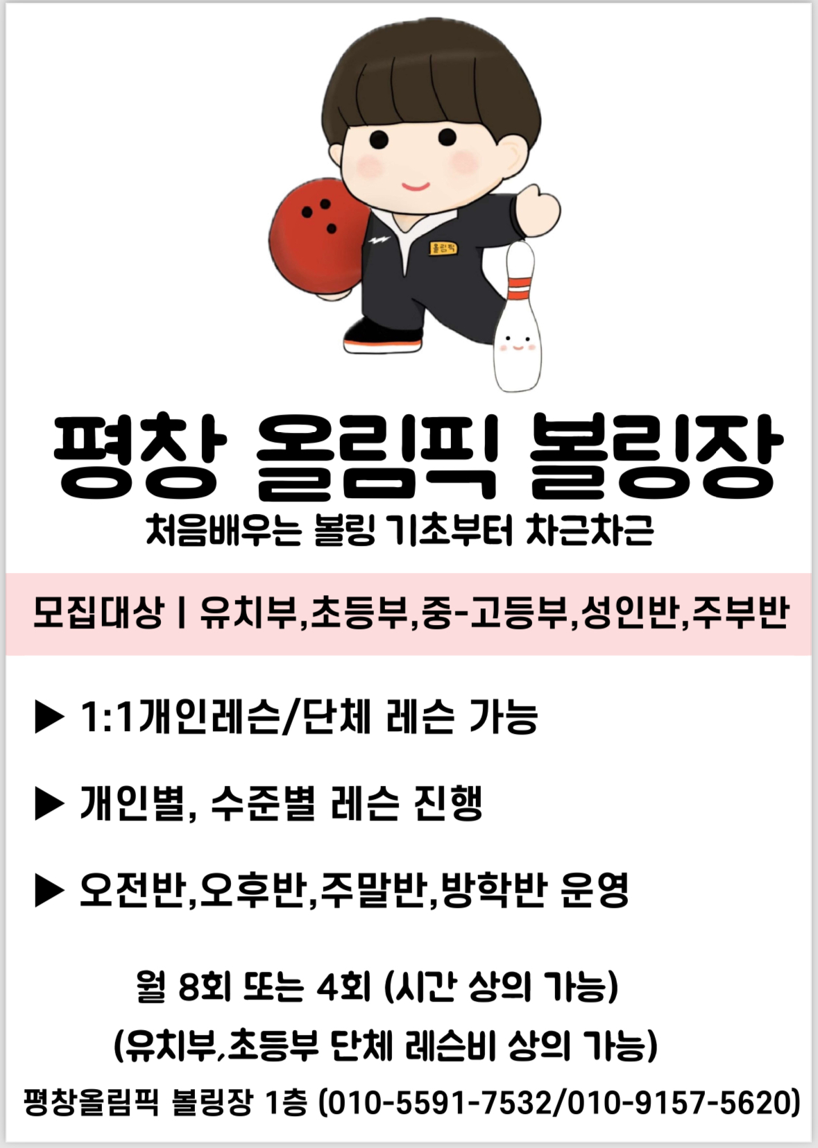 레슨모집 공고문.jpg