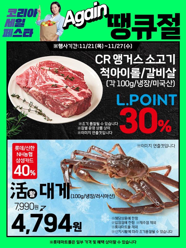 득템기획전.jpg