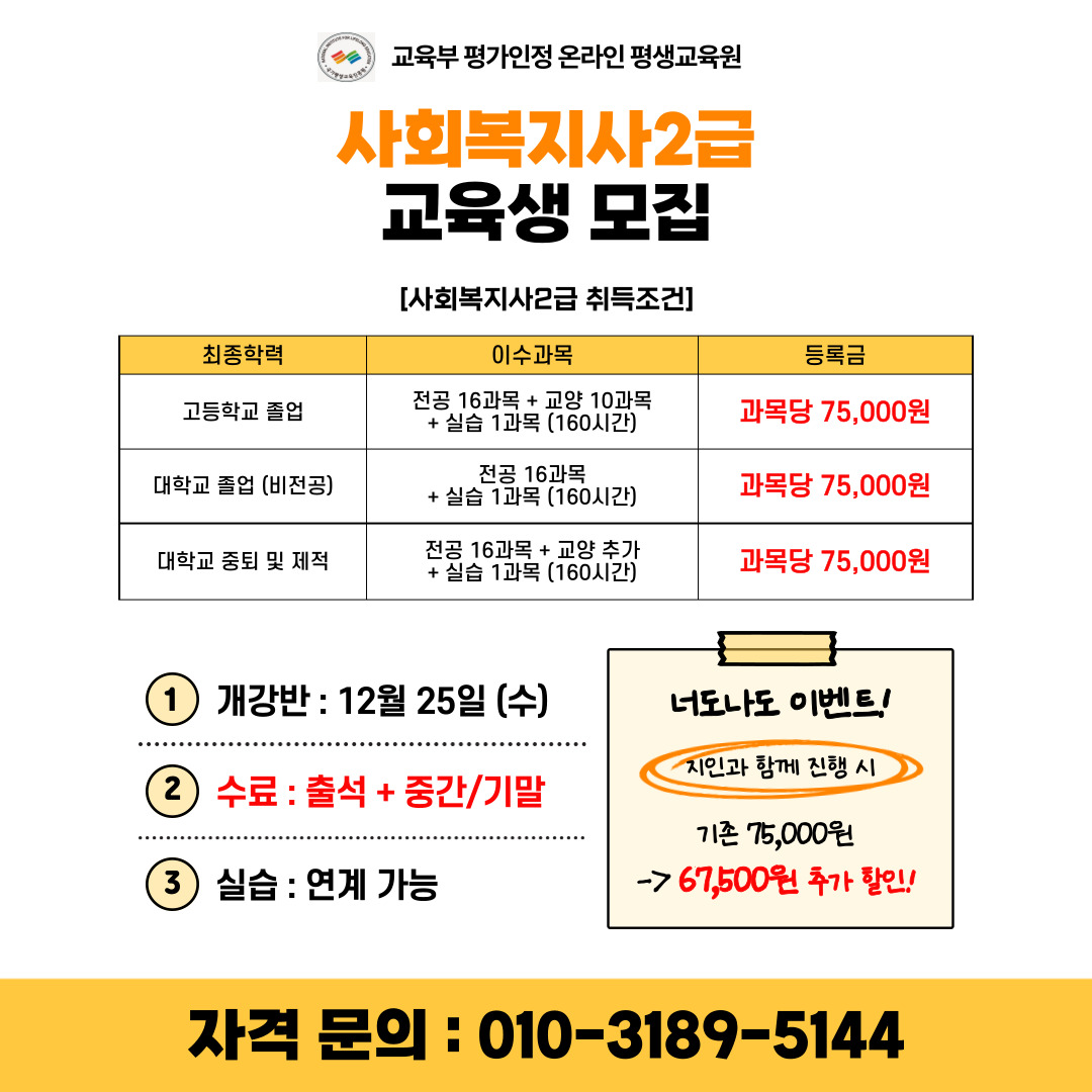 ★사회복지사2급이미지.jpg