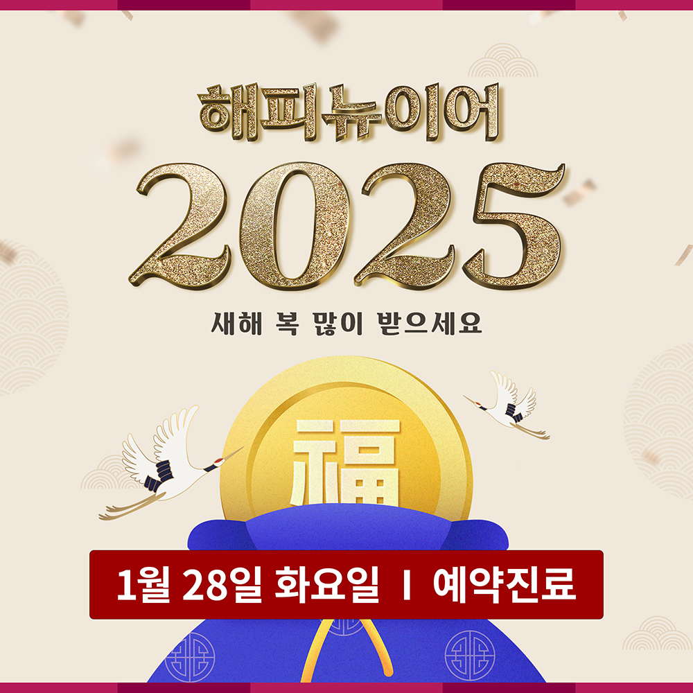 2025 1월.jpg