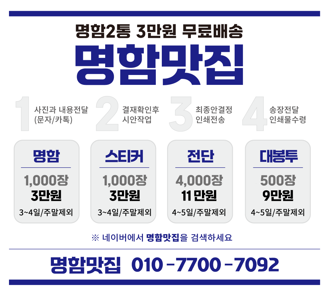 명함2통3만원.png