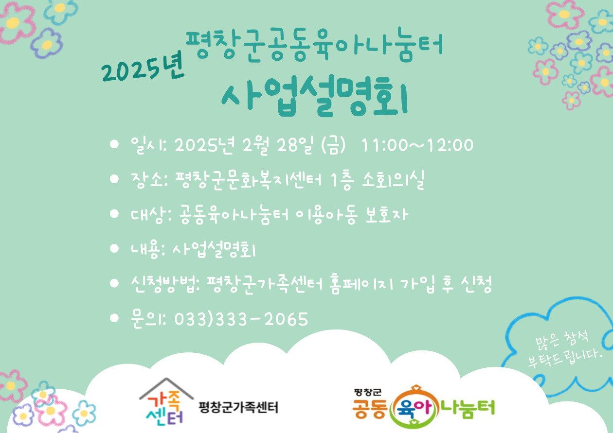 2025년 사업설명회.jpg