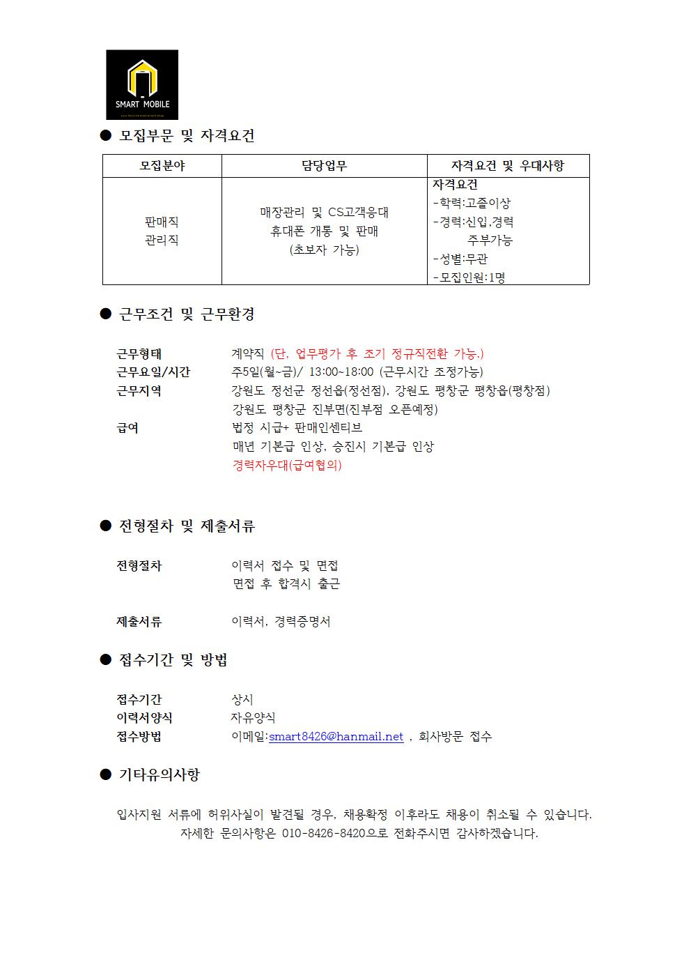 채용공고양식 - 복사본001.jpg