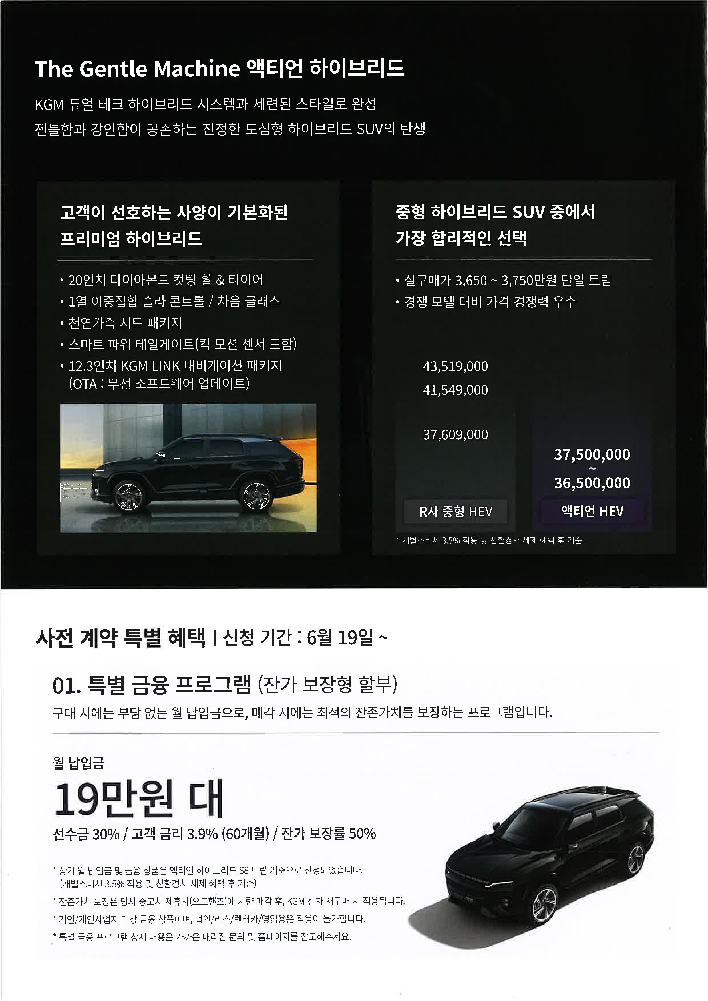 액티언19만원.jpg