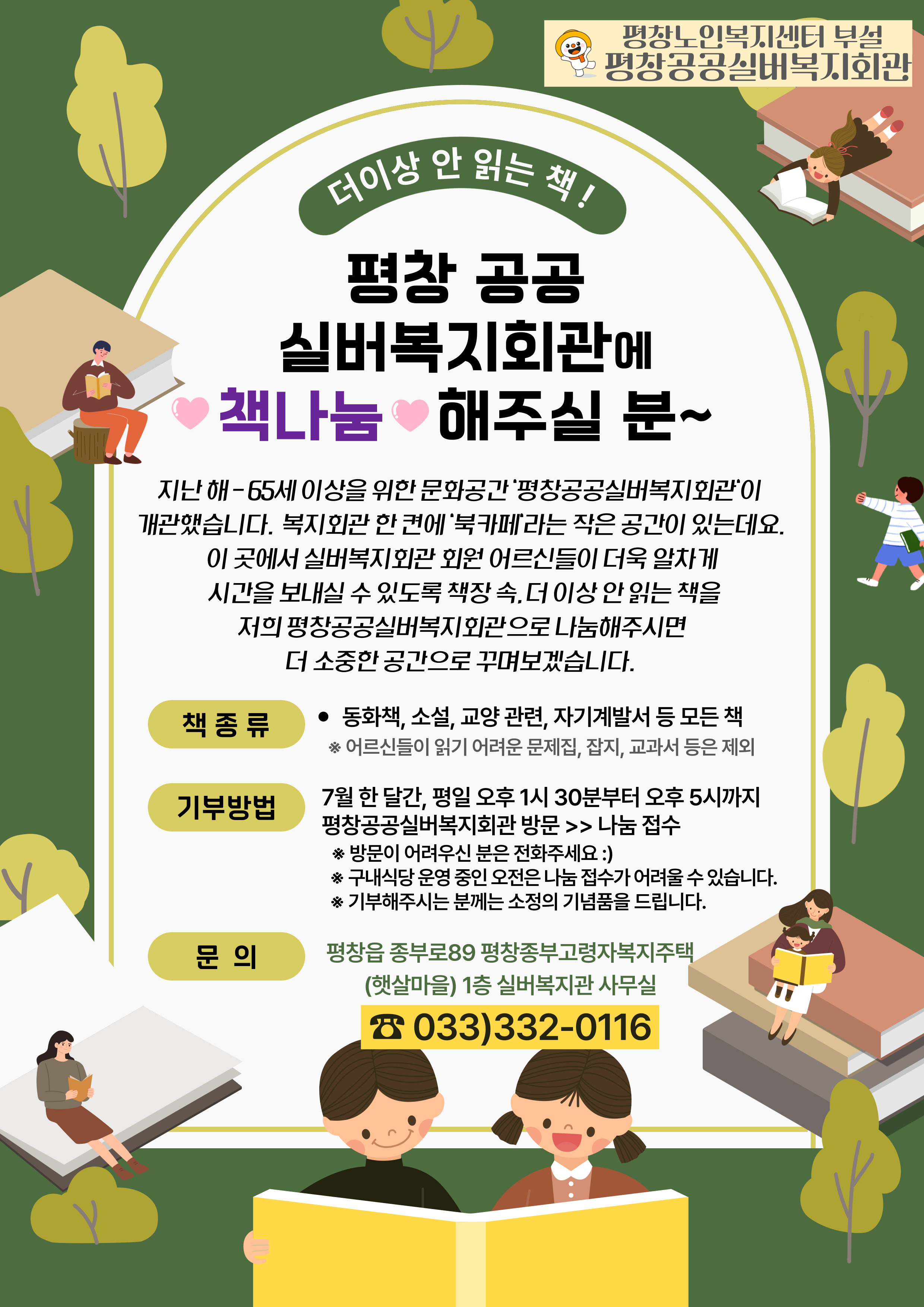 책나눔.jpg