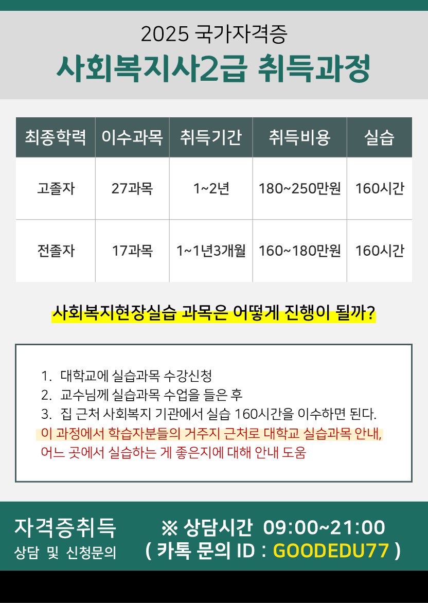사회복지사(카톡).jpg