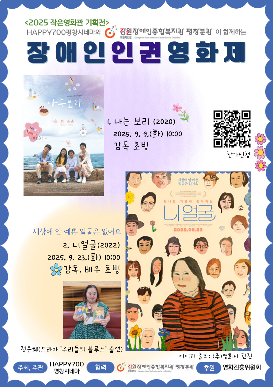 장애인인권영화제.jpg