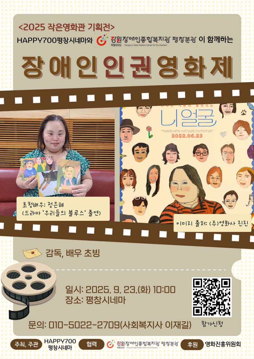 장애인인권영화제2.jpg