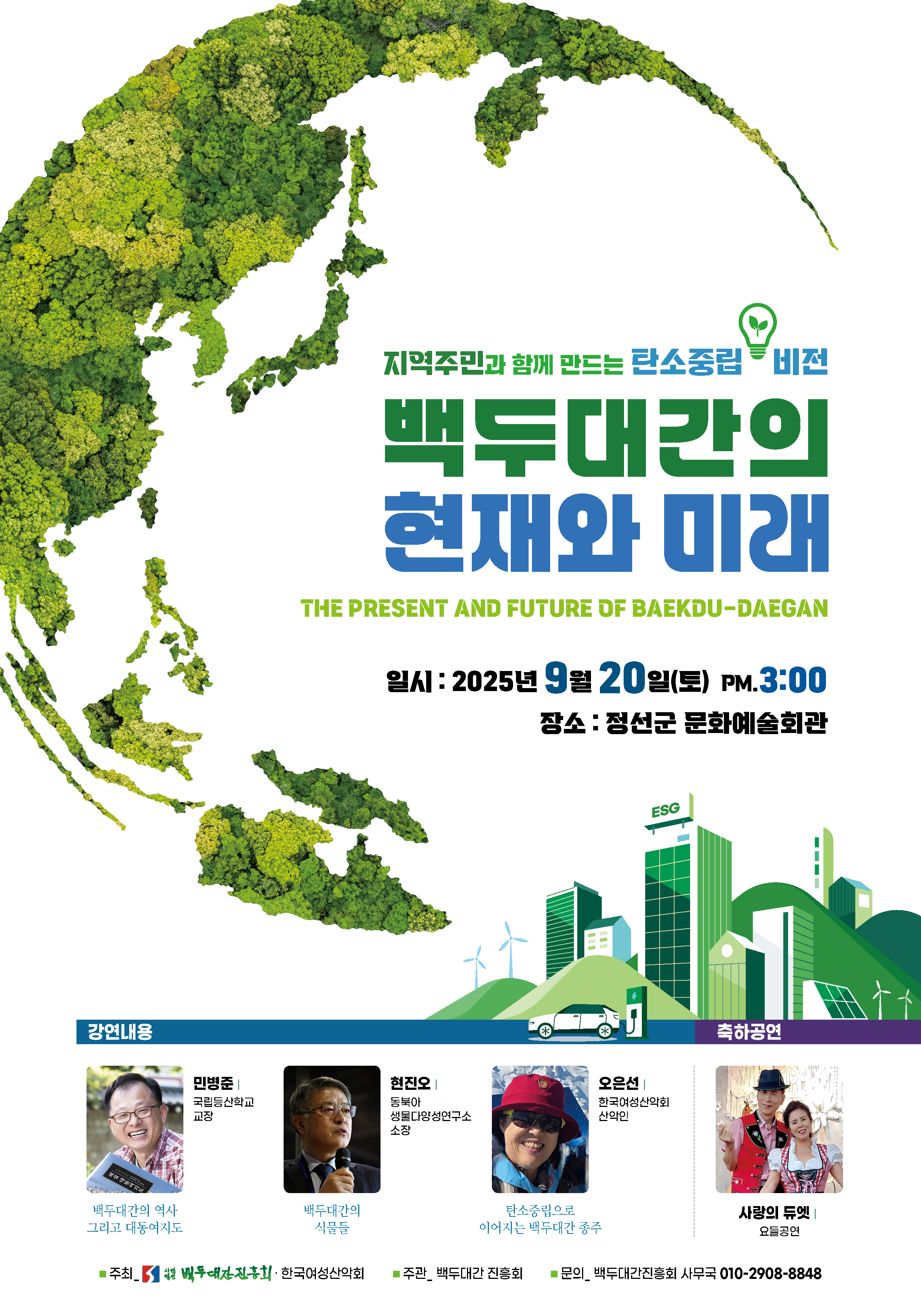 백두대간포스터.jpg