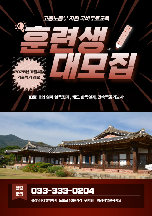 한옥.png