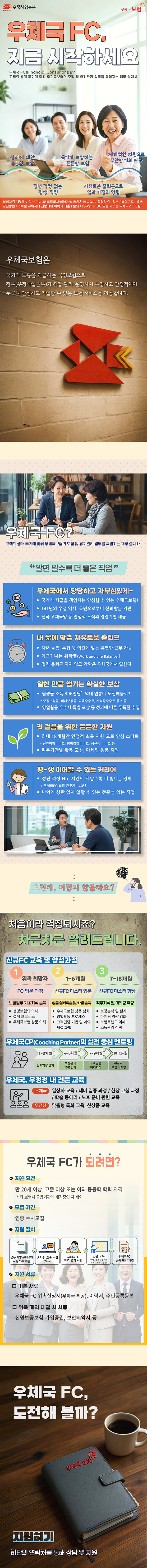 우체국FC 모집 홍보 자료(웹) (1).jpg