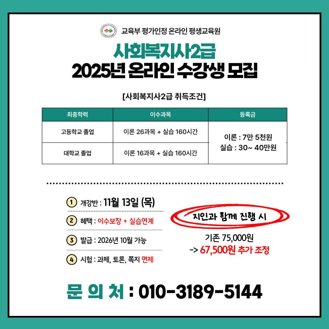 ★사회복지사2급이미지.png