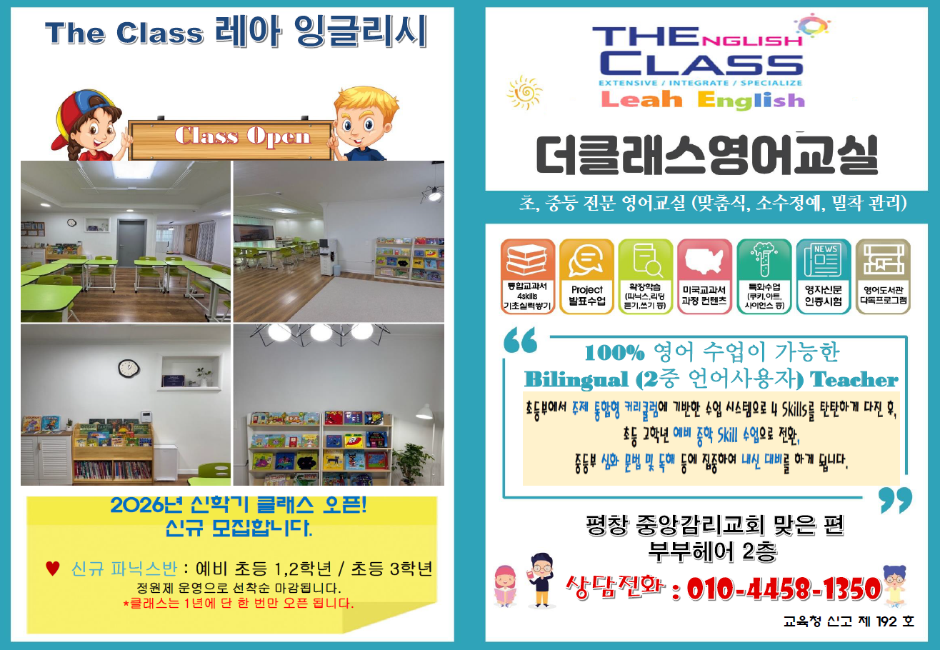 레아 잉글리시 1.png