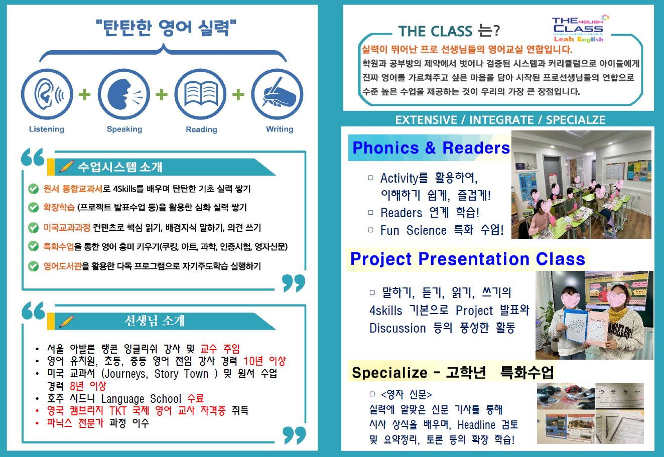 레아 잉글리시 2.png