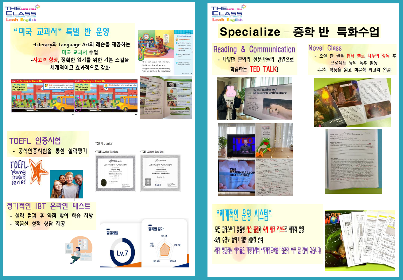 레아 잉글리시 3.png